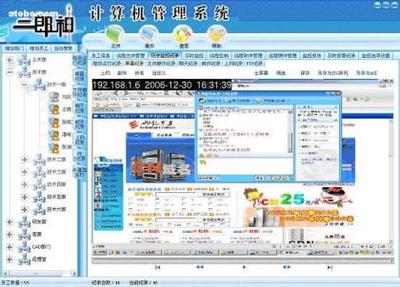 【QQ監(jiān)控軟件】V10.10.8,價(jià)格,廠家,圖片,供應(yīng)商,軟件開(kāi)發(fā),揚(yáng)州宇龍網(wǎng)絡(luò)科技 - 產(chǎn)品庫(kù) - 阿土伯交易網(wǎng)
