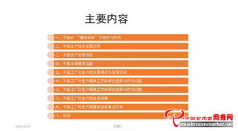 平菇工廠化生產的發展現狀、問題與數字化應用前景