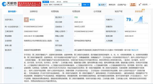優(yōu)必選在衢州成立新科技公司，加速信息技術(shù)咨詢服務(wù)布局