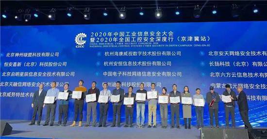 喜報 迪普科技榮獲工業信息安全優秀應急服務支撐單位稱號