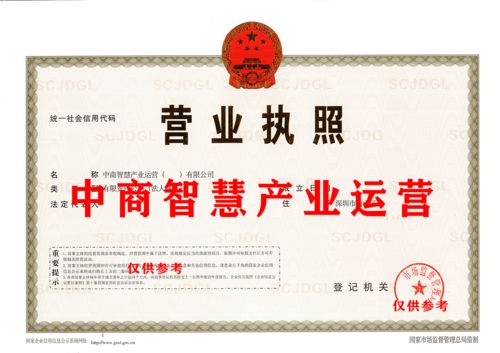 轉讓中商智慧茶葉運營公司信息技術咨詢服務